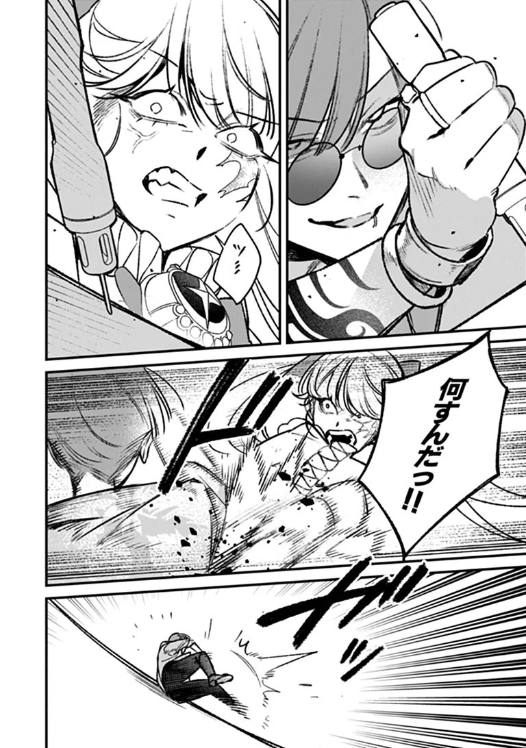 MAHOU SHOUJO NI FUKUSHUU WO Chap 4 - Pic 37