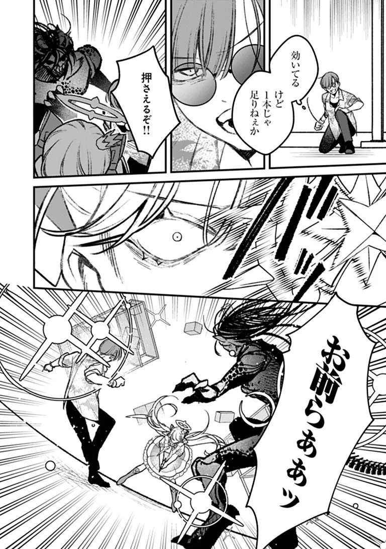 MAHOU SHOUJO NI FUKUSHUU WO Chap 4 - Pic 39