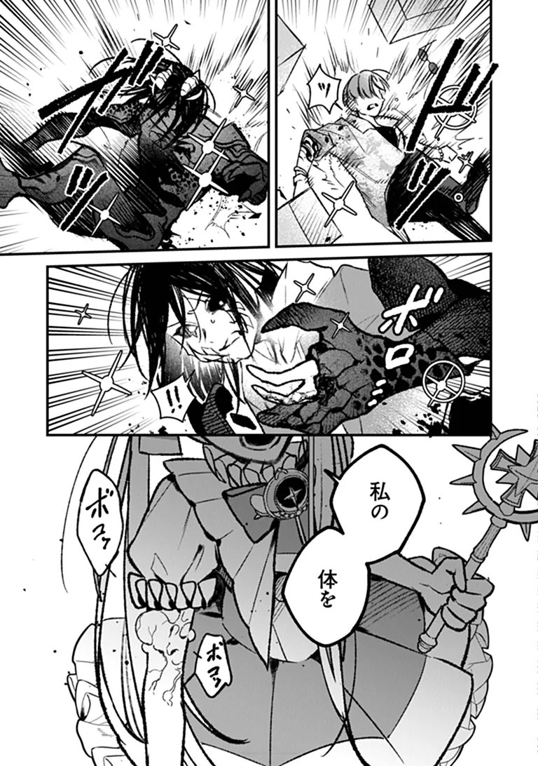 MAHOU SHOUJO NI FUKUSHUU WO Chap 4 - Pic 40