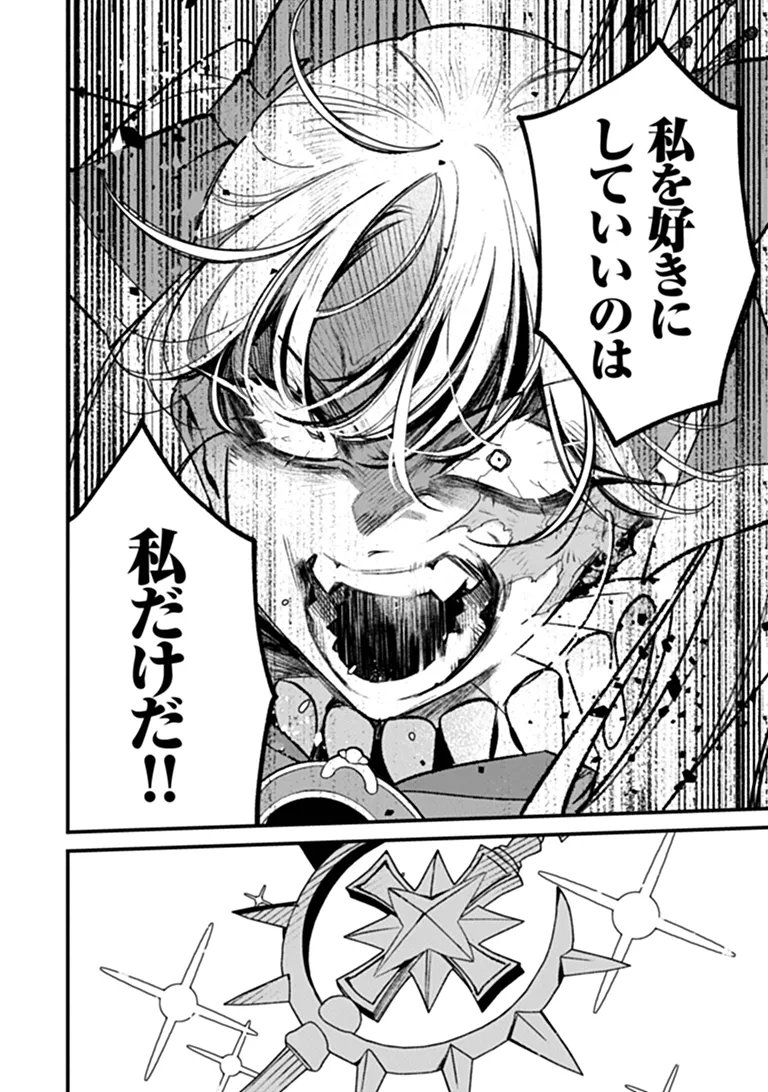 MAHOU SHOUJO NI FUKUSHUU WO Chap 4 - Pic 41