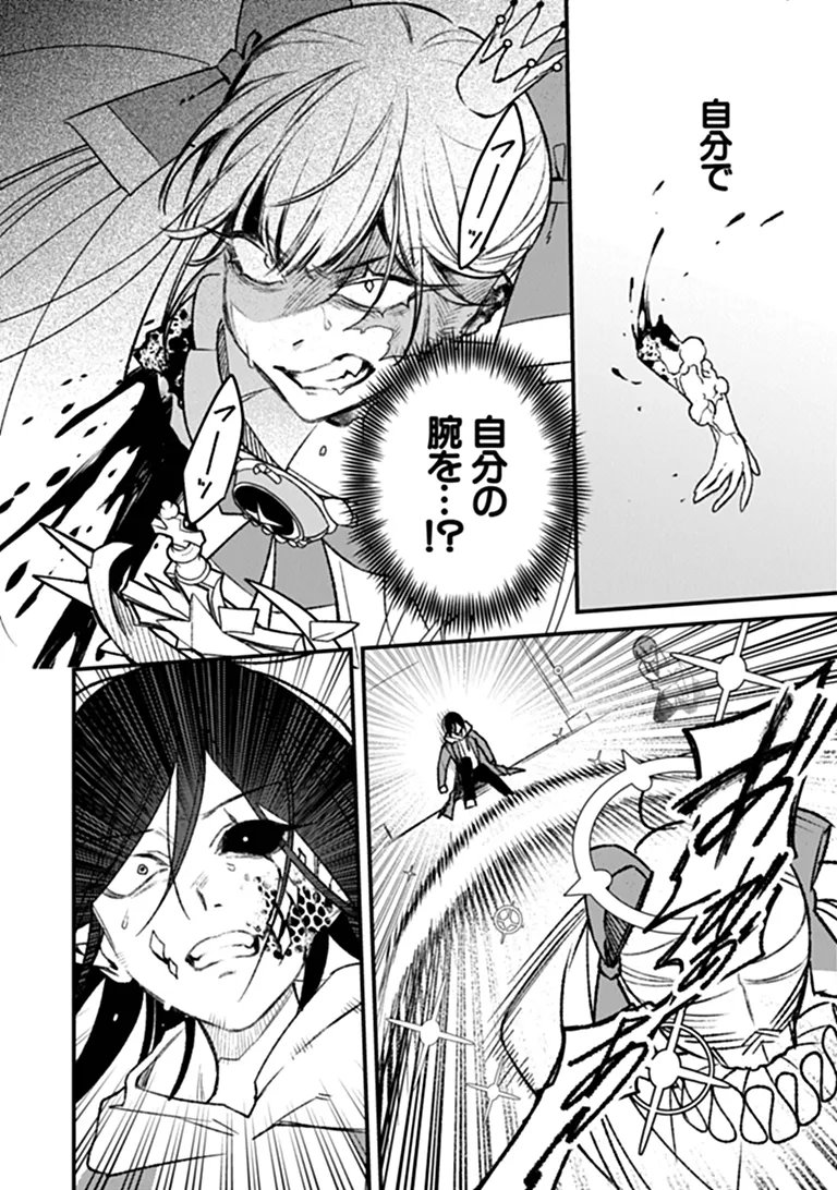 MAHOU SHOUJO NI FUKUSHUU WO Chap 4 - Pic 43