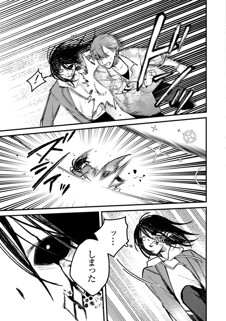 MAHOU SHOUJO NI FUKUSHUU WO Chap 4 - Pic 44