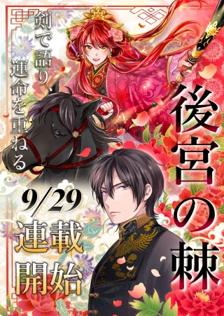 KOUKYUU NO TOGE
