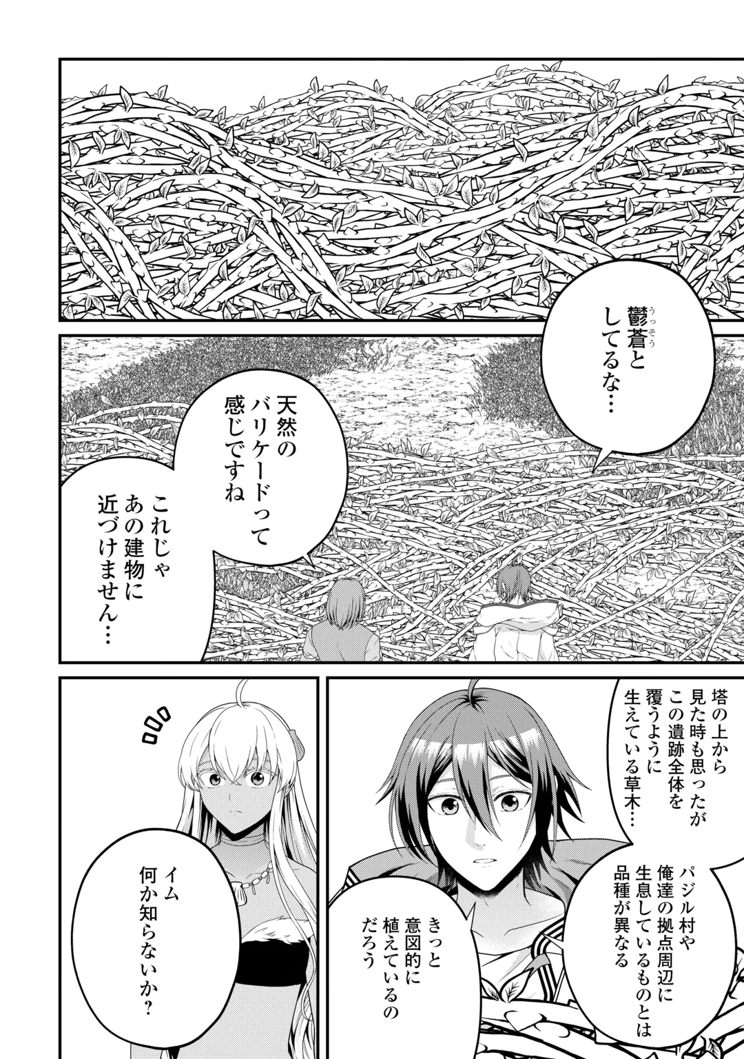 INTAI KENJA WA NONBIRI KAITAKU SEIKATSU WO OKURITAI (MANGA) Chap 30 - Pic 2