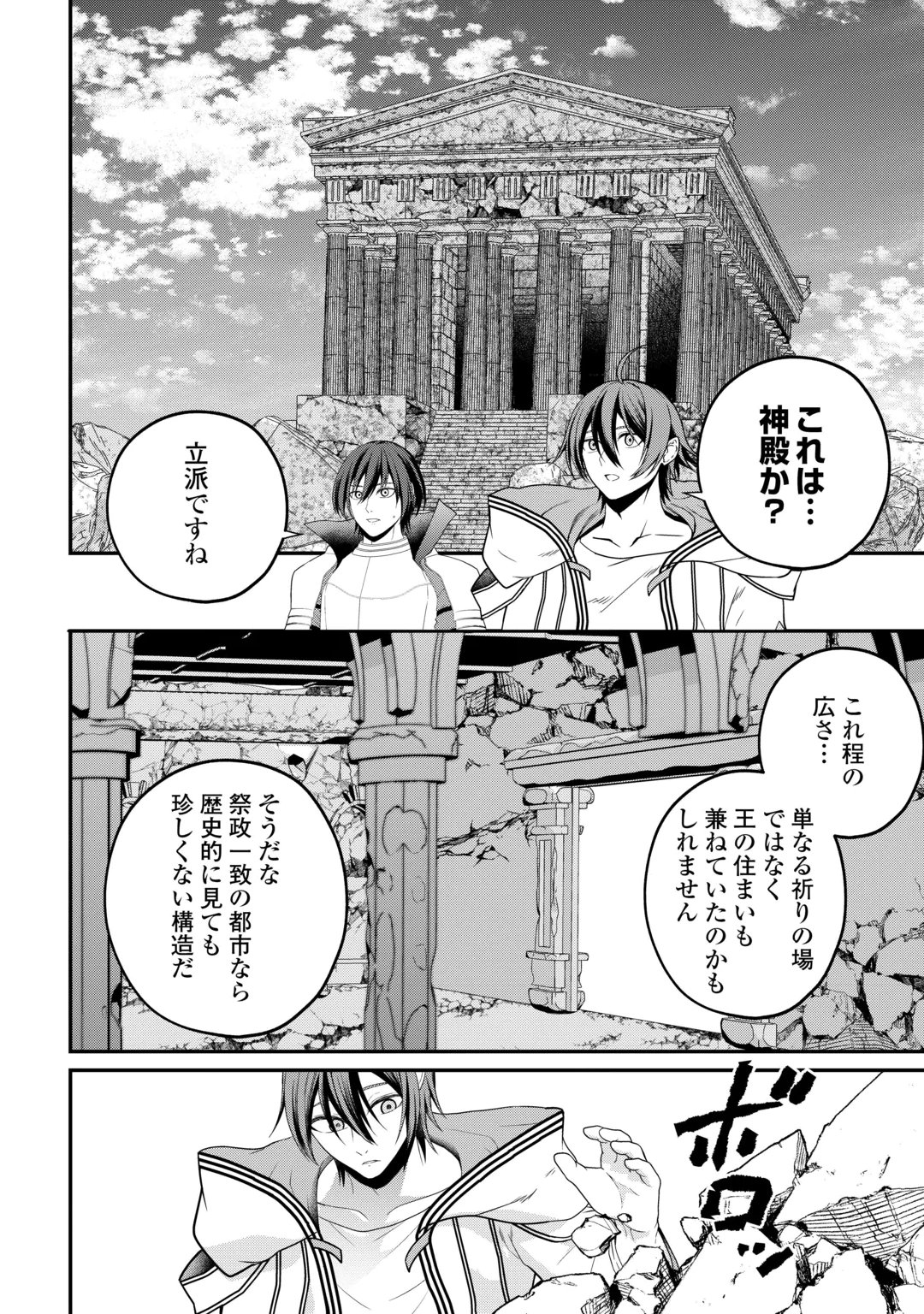 INTAI KENJA WA NONBIRI KAITAKU SEIKATSU WO OKURITAI (MANGA) Chap 30 - Pic 4