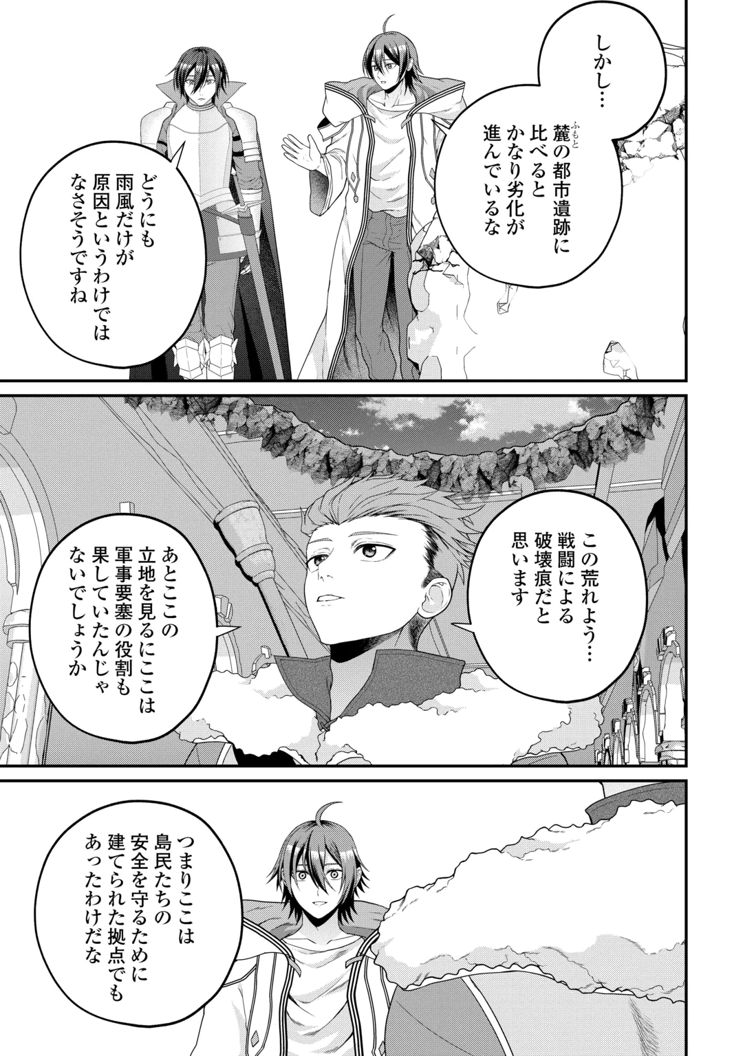INTAI KENJA WA NONBIRI KAITAKU SEIKATSU WO OKURITAI (MANGA) Chap 30 - Pic 5