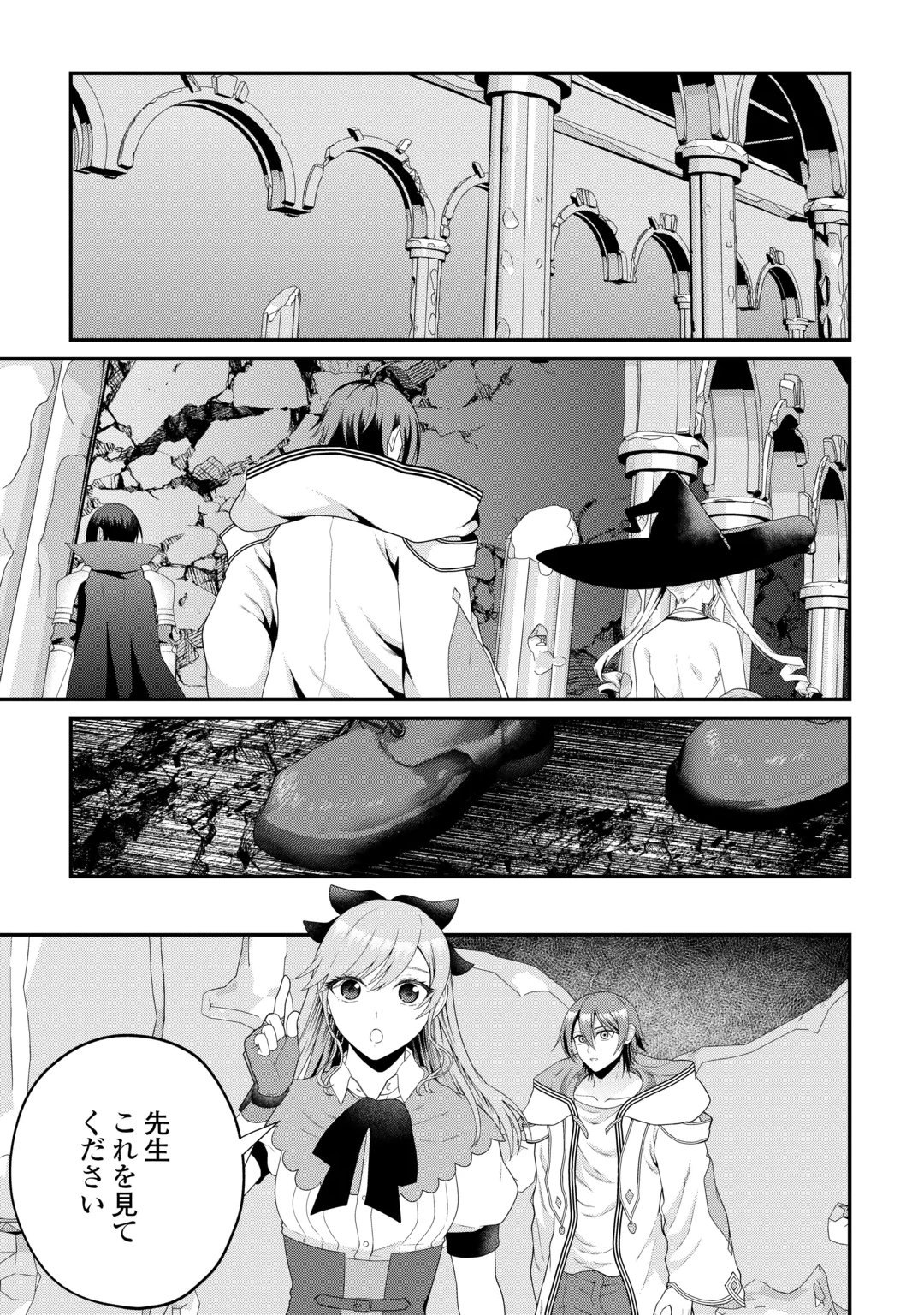 INTAI KENJA WA NONBIRI KAITAKU SEIKATSU WO OKURITAI (MANGA) Chap 30 - Pic 7
