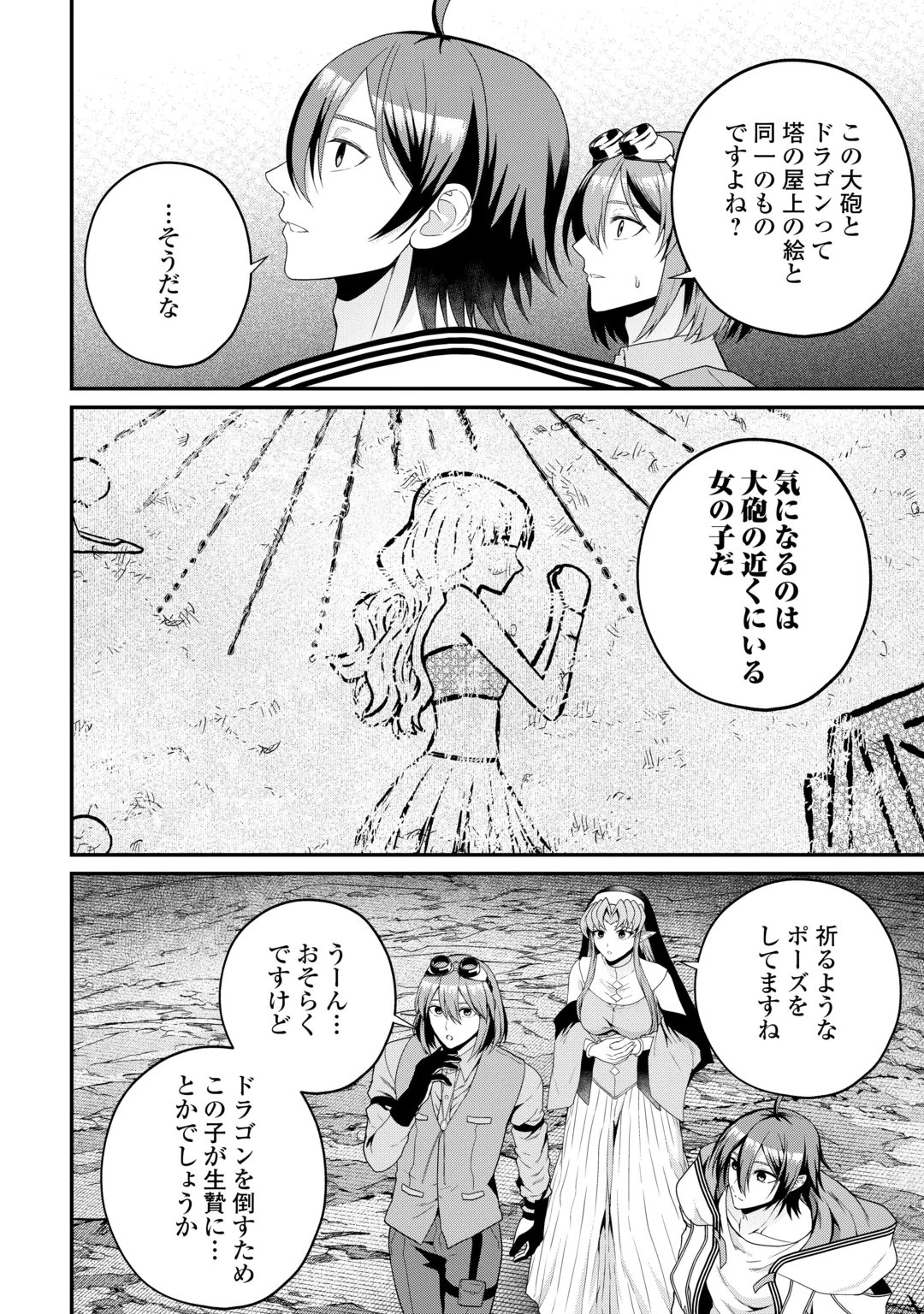 INTAI KENJA WA NONBIRI KAITAKU SEIKATSU WO OKURITAI (MANGA) Chap 30 - Pic 10