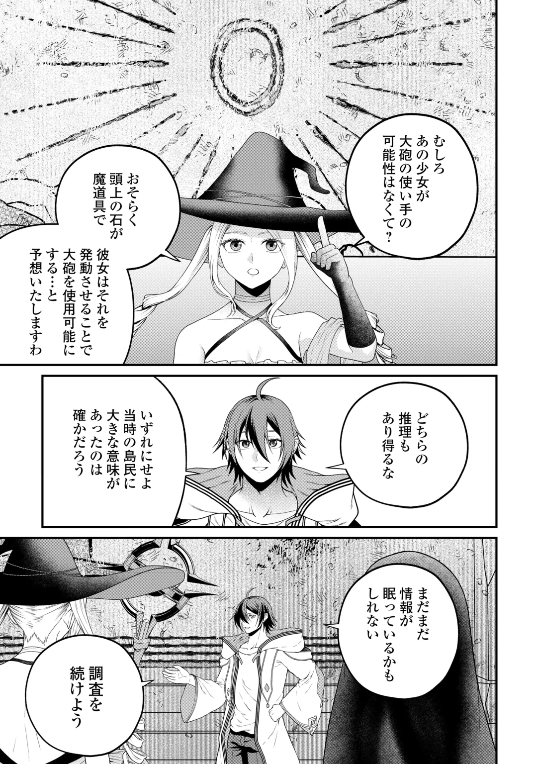 INTAI KENJA WA NONBIRI KAITAKU SEIKATSU WO OKURITAI (MANGA) Chap 30 - Pic 11