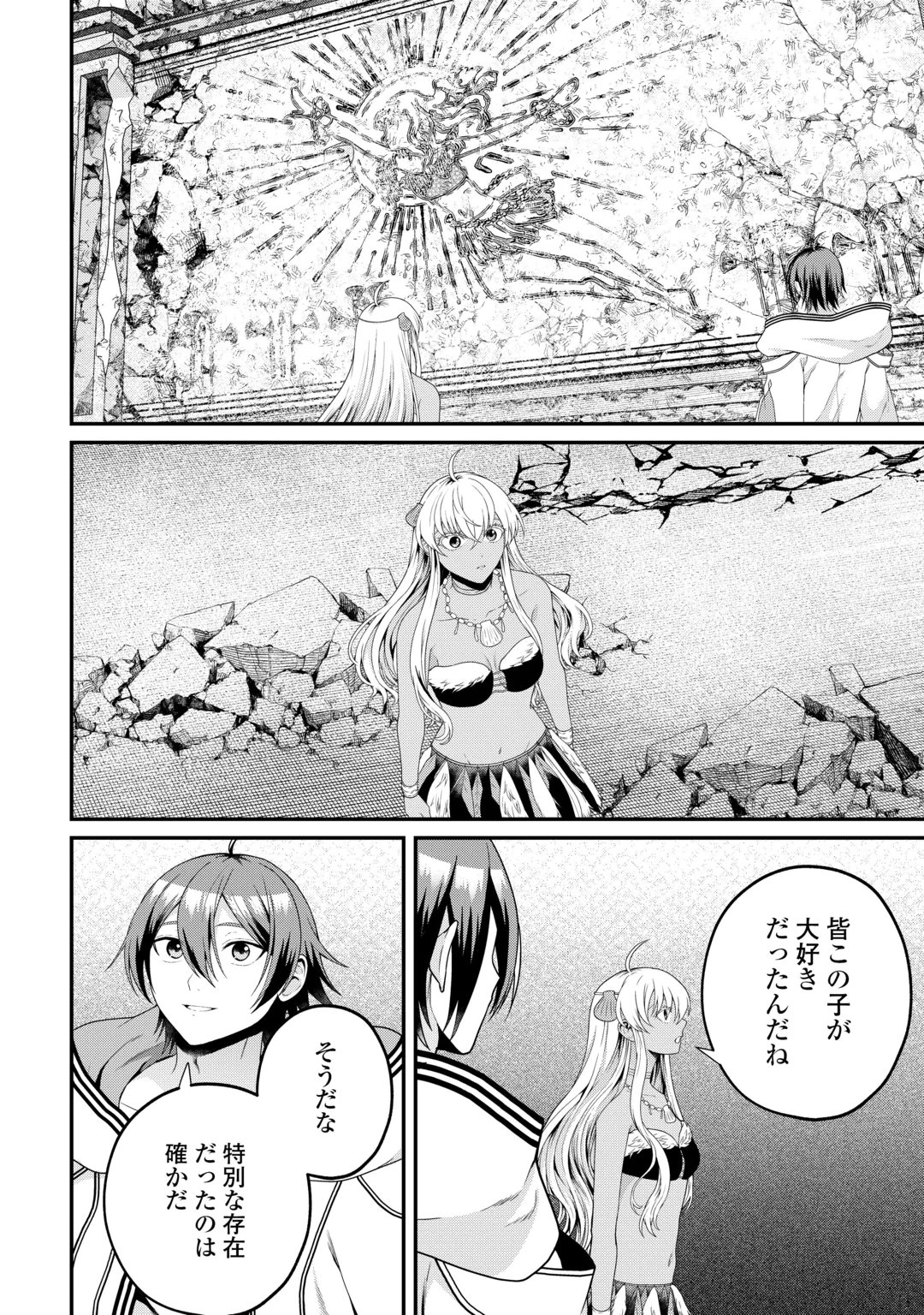 INTAI KENJA WA NONBIRI KAITAKU SEIKATSU WO OKURITAI (MANGA) Chap 30 - Pic 14