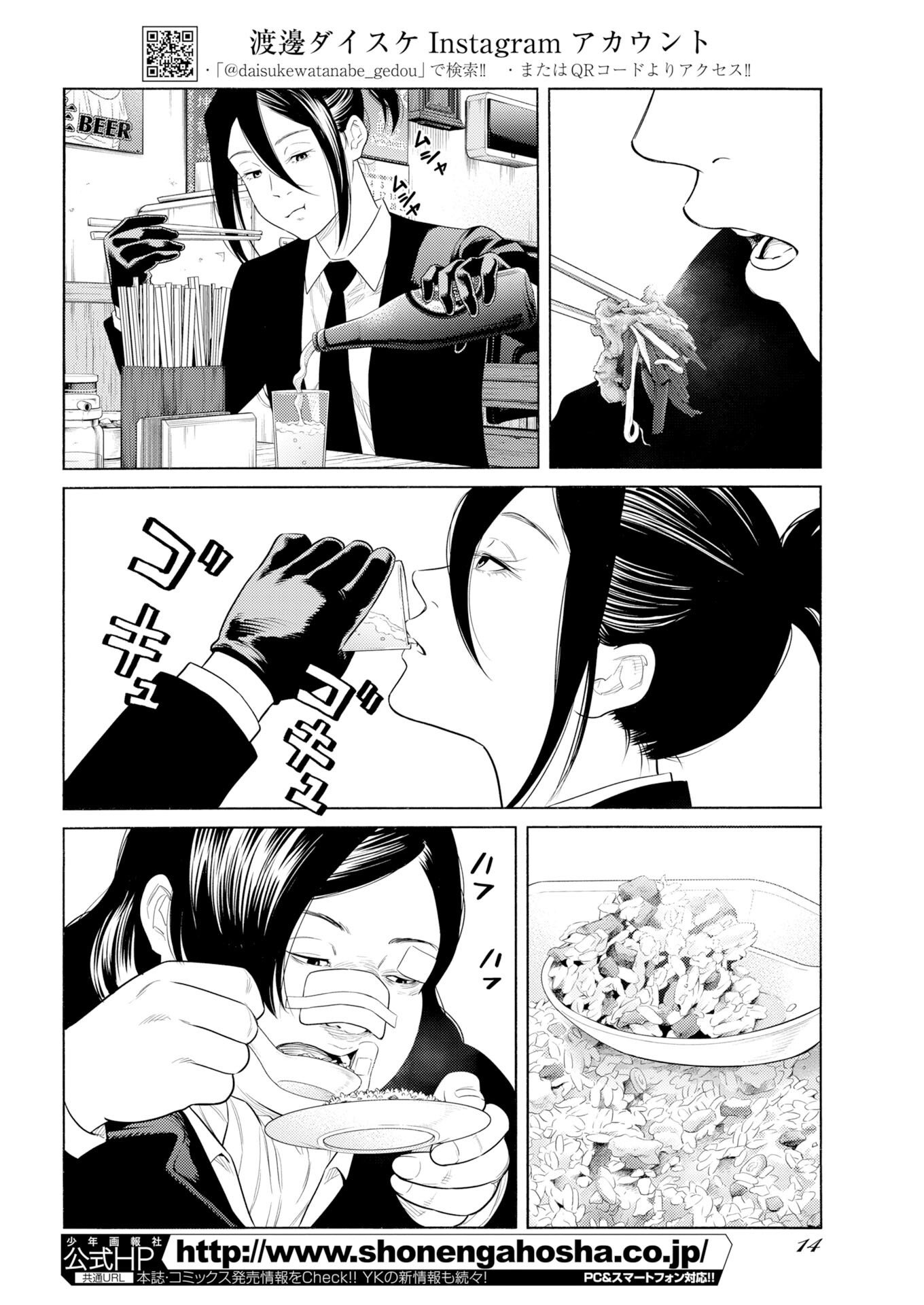 KONNO CHIKA NO FUJOU NA NICHIJOU Chap 77 - Pic 4