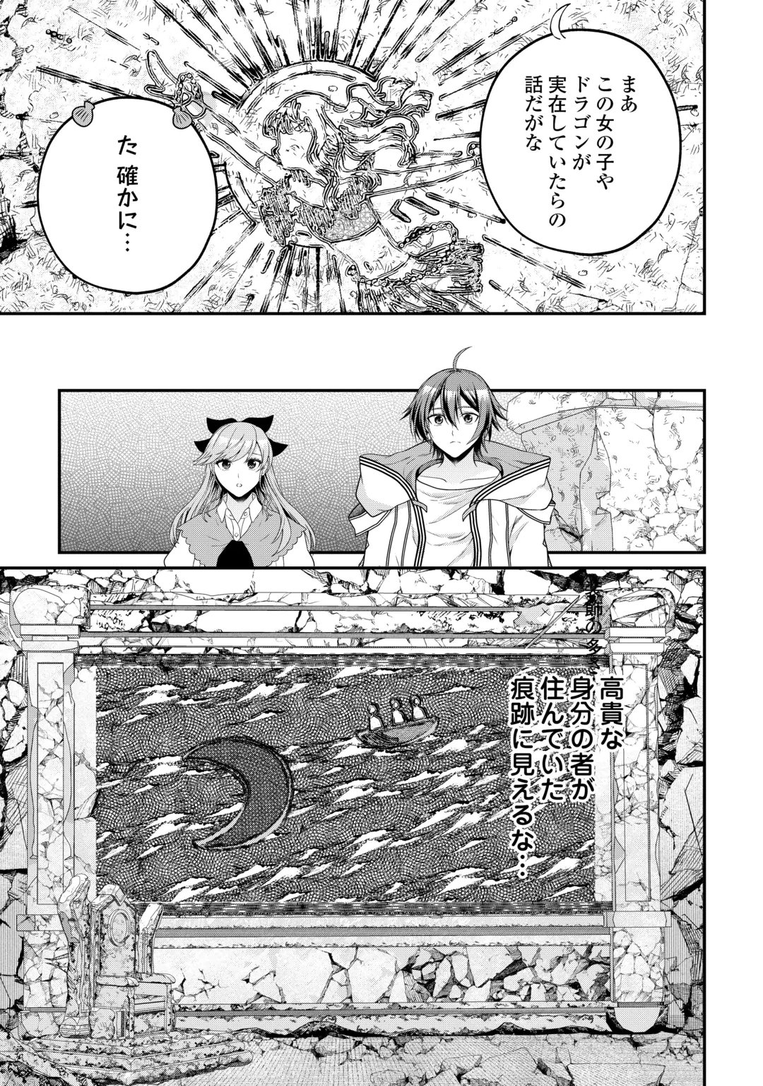 INTAI KENJA WA NONBIRI KAITAKU SEIKATSU WO OKURITAI (MANGA) Chap 30 - Pic 15
