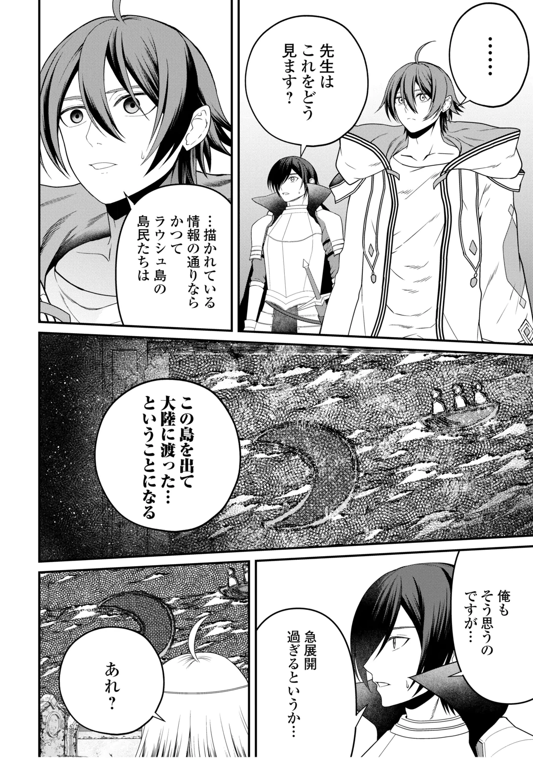 INTAI KENJA WA NONBIRI KAITAKU SEIKATSU WO OKURITAI (MANGA) Chap 30 - Pic 16