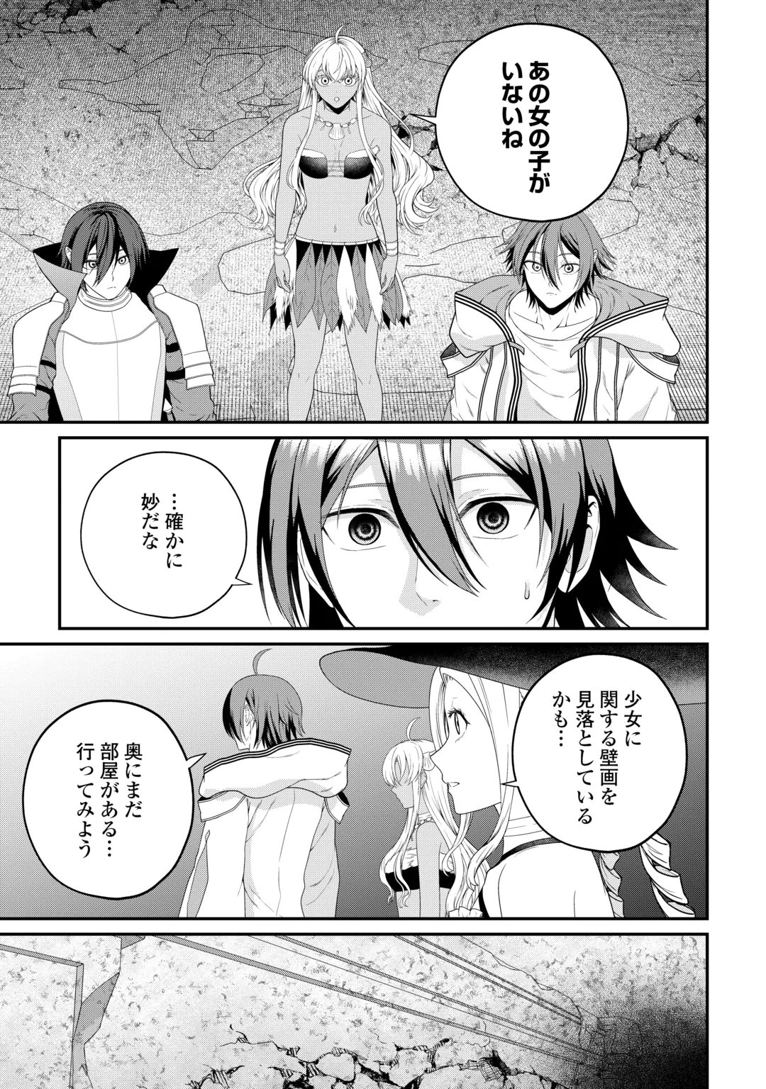 INTAI KENJA WA NONBIRI KAITAKU SEIKATSU WO OKURITAI (MANGA) Chap 30 - Pic 17
