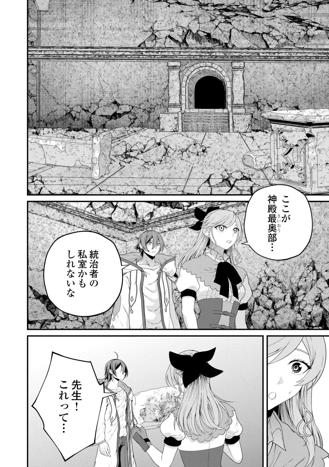 INTAI KENJA WA NONBIRI KAITAKU SEIKATSU WO OKURITAI (MANGA) Chap 30 - Pic 18