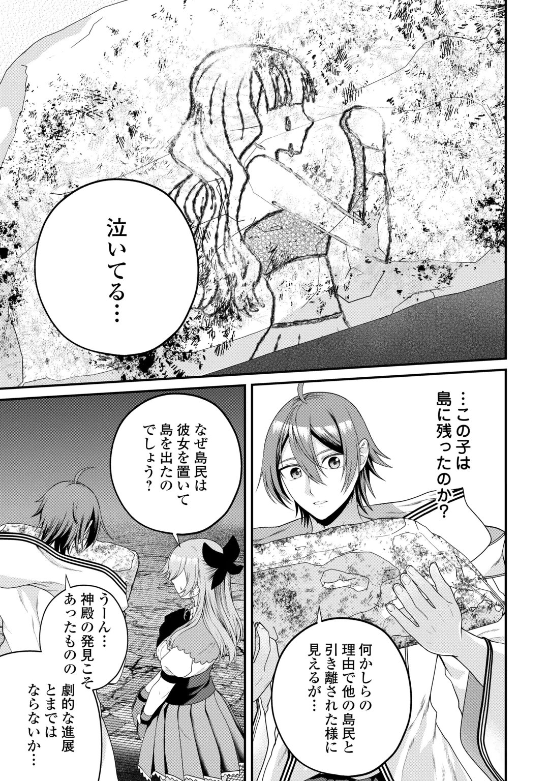 INTAI KENJA WA NONBIRI KAITAKU SEIKATSU WO OKURITAI (MANGA) Chap 30 - Pic 19