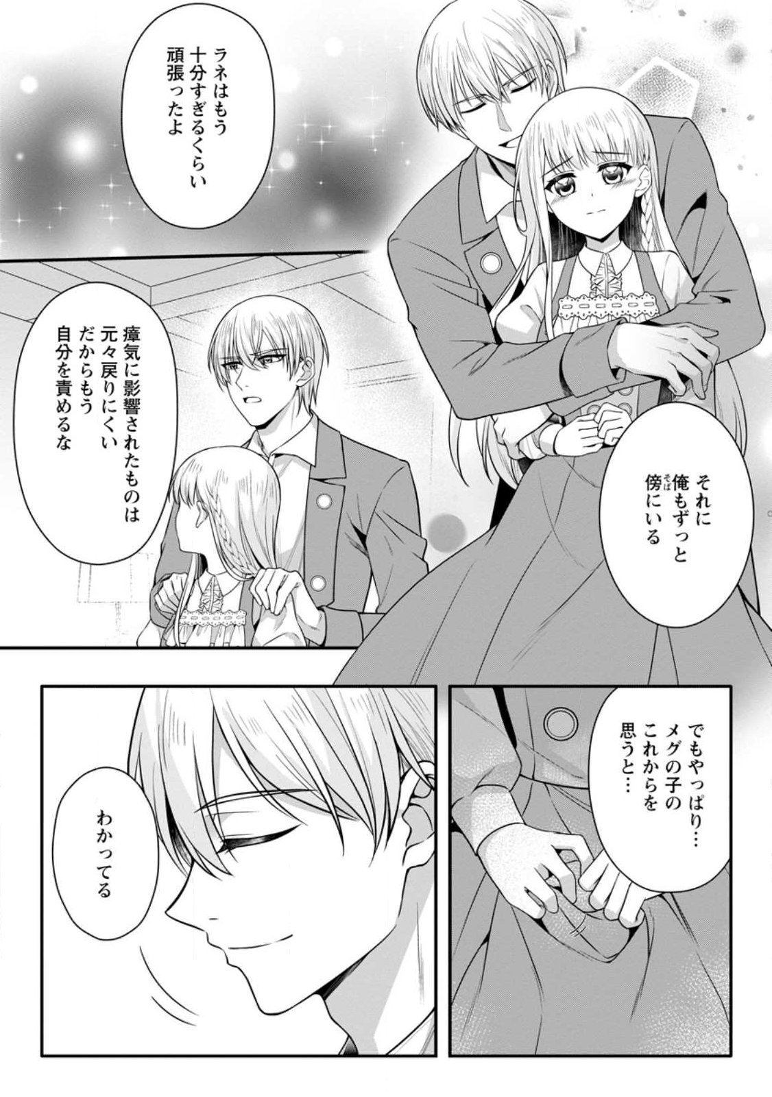 KONYAKUSHA GA ASHITA, KEKKON SURU SOUDESU. Chap 28.2 - Pic 1