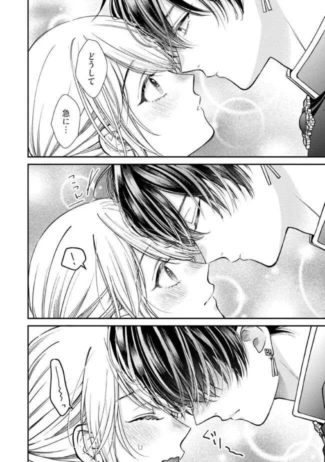 NIDOME NO ISEKAI, SHOUNEN DATTA KARE WA TOSHIUE KISHI NI NARI DEKIAI SHITEKURU Chap 36.4 - Pic 1