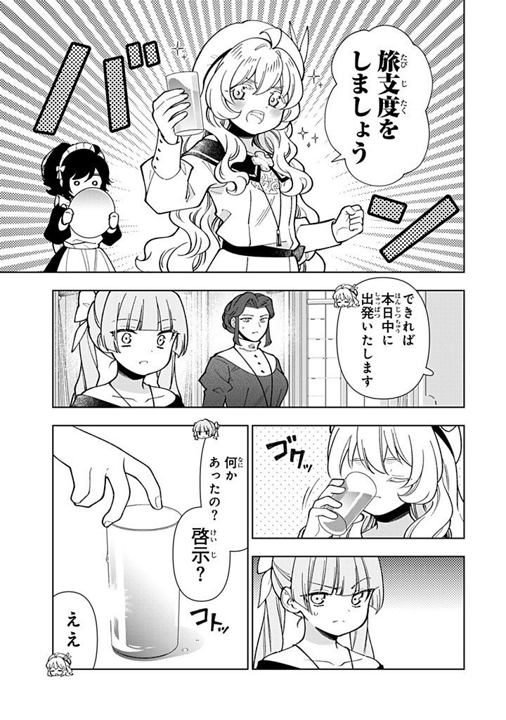 TENSEI DAISEIJO NO ISEKAI NOMBIRI KIKO Chap 60.2 - Pic 1