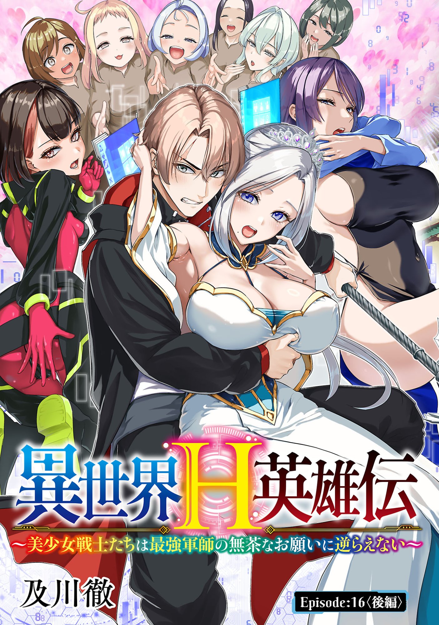 ISEKAI H EIYUUDEN ~BISHOUJO SENSHI-TACHI WA SAIKYOU GUNSHI NO MUCHANA ONEGAI NI SAKARAENAI~ RAW Chap 16.21 - Pic 1