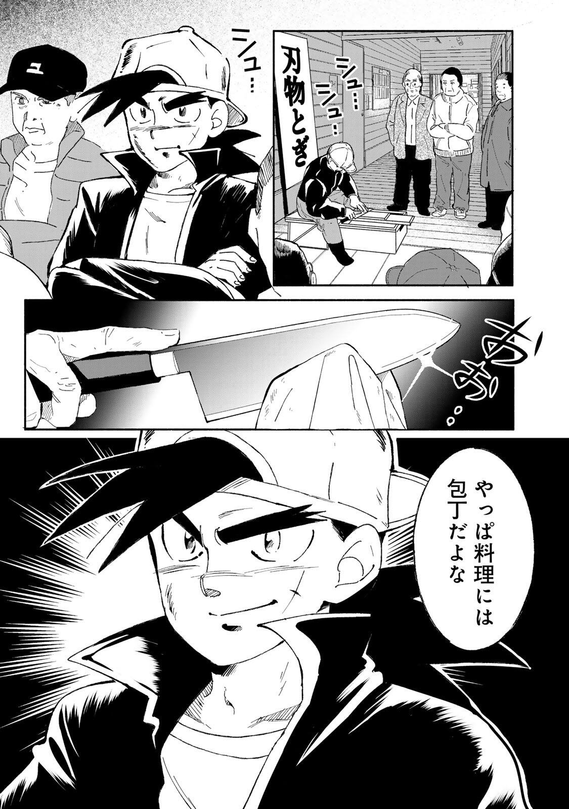 TACHINOMI LADY Chap 55 - Pic 1
