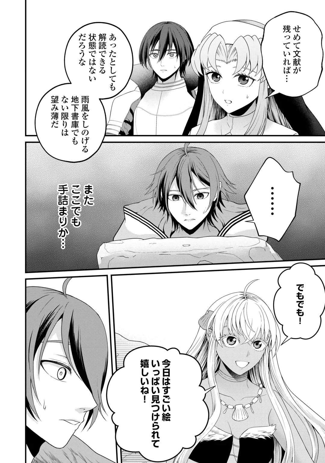 INTAI KENJA WA NONBIRI KAITAKU SEIKATSU WO OKURITAI (MANGA) Chap 30 - Pic 20