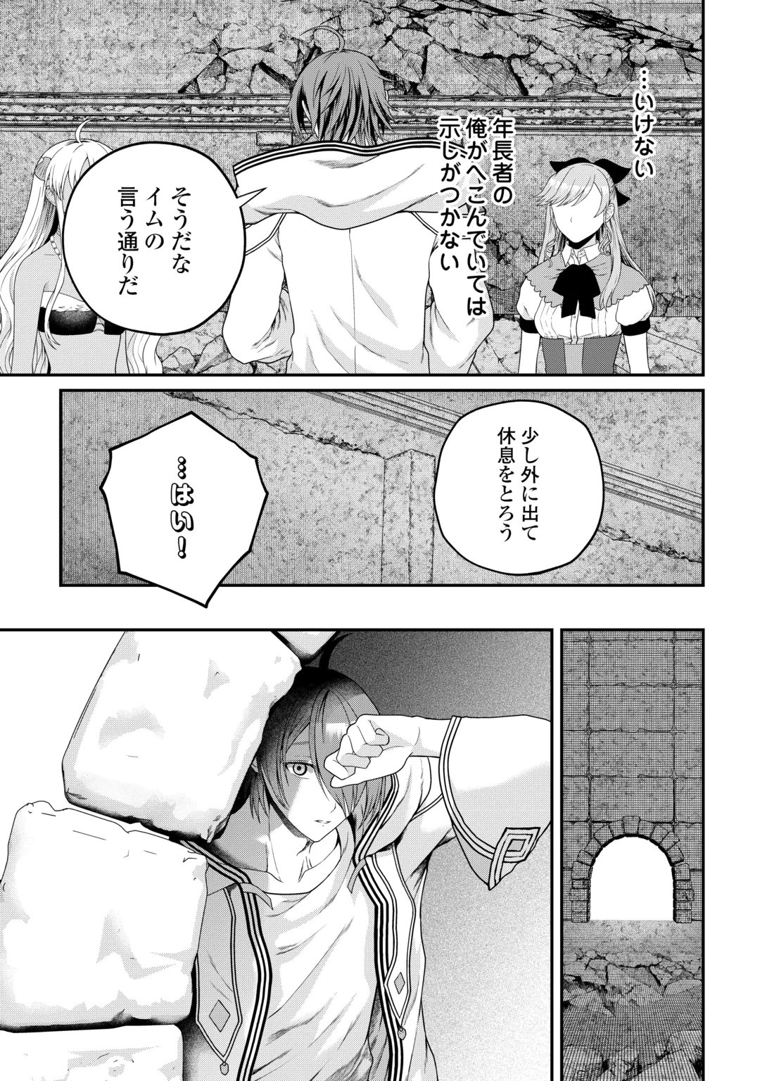 INTAI KENJA WA NONBIRI KAITAKU SEIKATSU WO OKURITAI (MANGA) Chap 30 - Pic 21