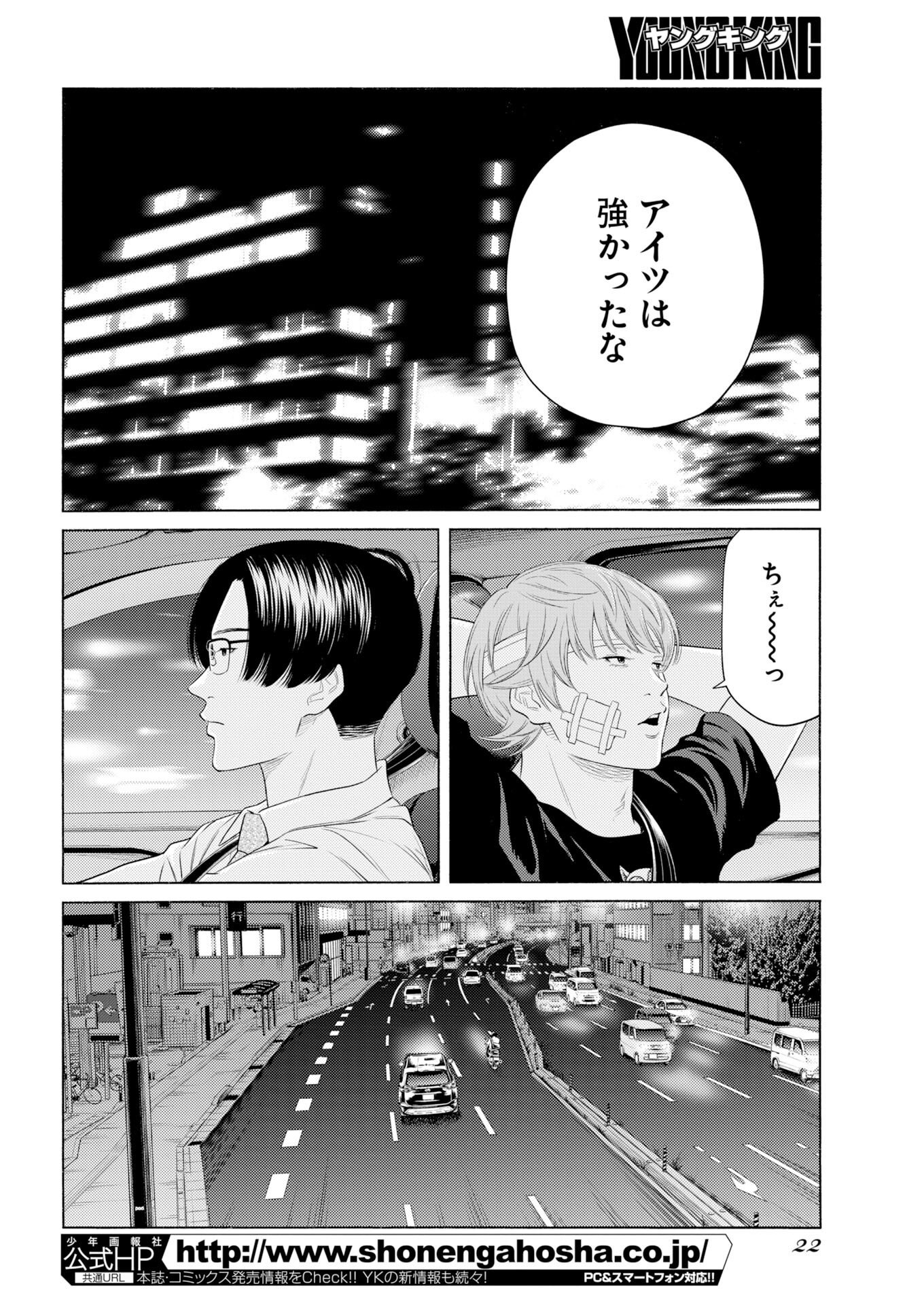 KONNO CHIKA NO FUJOU NA NICHIJOU Chap 77 - Pic 12