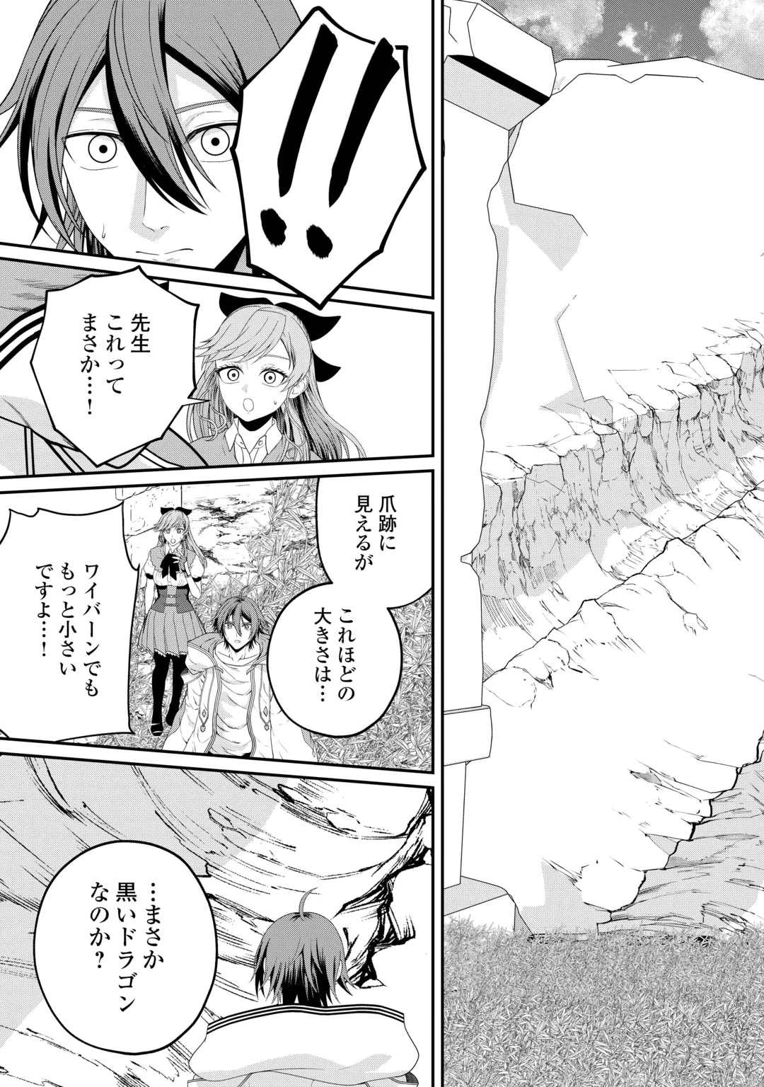 INTAI KENJA WA NONBIRI KAITAKU SEIKATSU WO OKURITAI (MANGA) Chap 30 - Pic 23