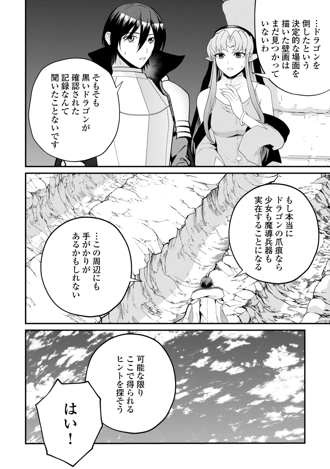 INTAI KENJA WA NONBIRI KAITAKU SEIKATSU WO OKURITAI (MANGA) Chap 30 - Pic 24