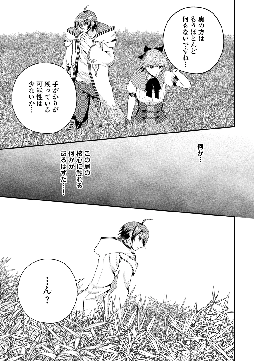 INTAI KENJA WA NONBIRI KAITAKU SEIKATSU WO OKURITAI (MANGA) Chap 30 - Pic 25