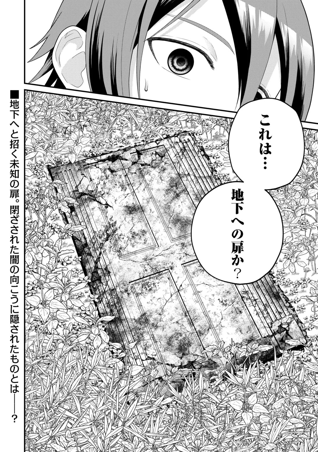 INTAI KENJA WA NONBIRI KAITAKU SEIKATSU WO OKURITAI (MANGA) Chap 30 - Pic 26