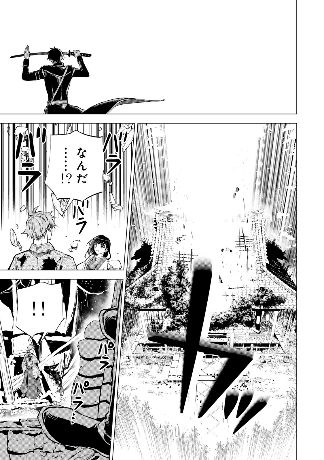 WATASHI GA YOGEN NO KO WO UMU MADE ~MIO NO KEKKON~ KIZUMONO NO HANAYOME GAIDEN Chap 10 - Pic 26