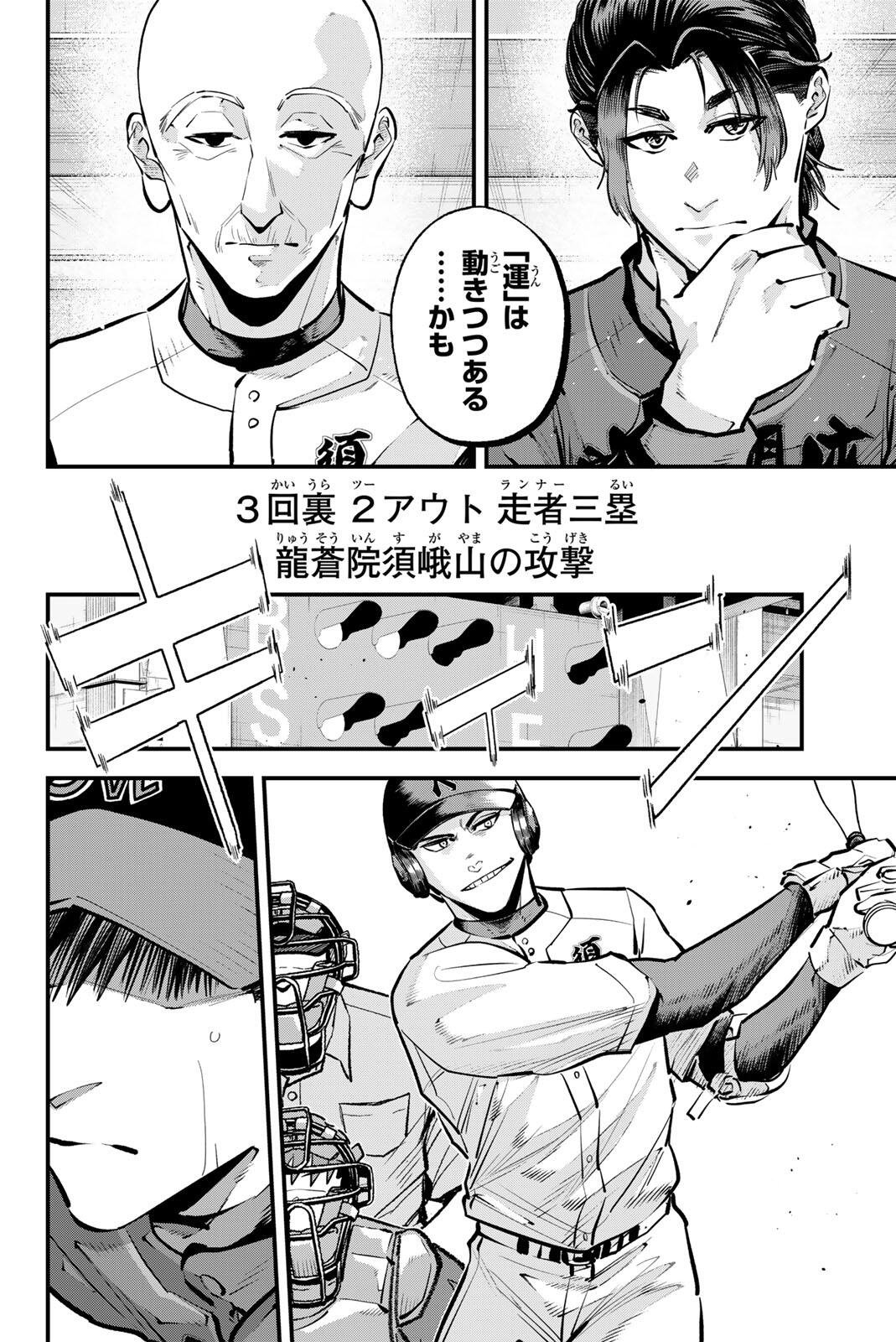 IRREGULARS Chap 231 - Pic 2