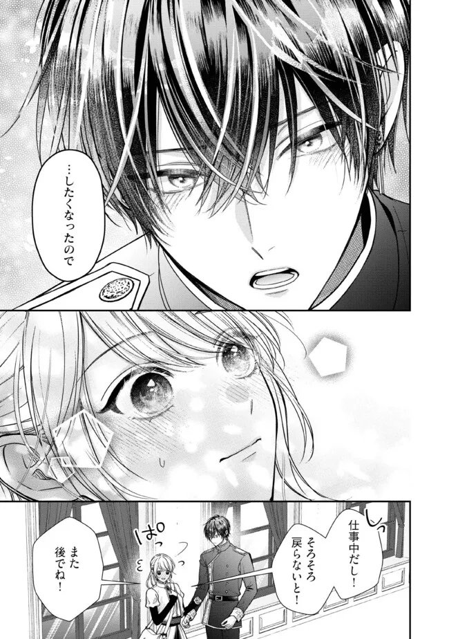 NIDOME NO ISEKAI, SHOUNEN DATTA KARE WA TOSHIUE KISHI NI NARI DEKIAI SHITEKURU Chap 36.4 - Pic 2