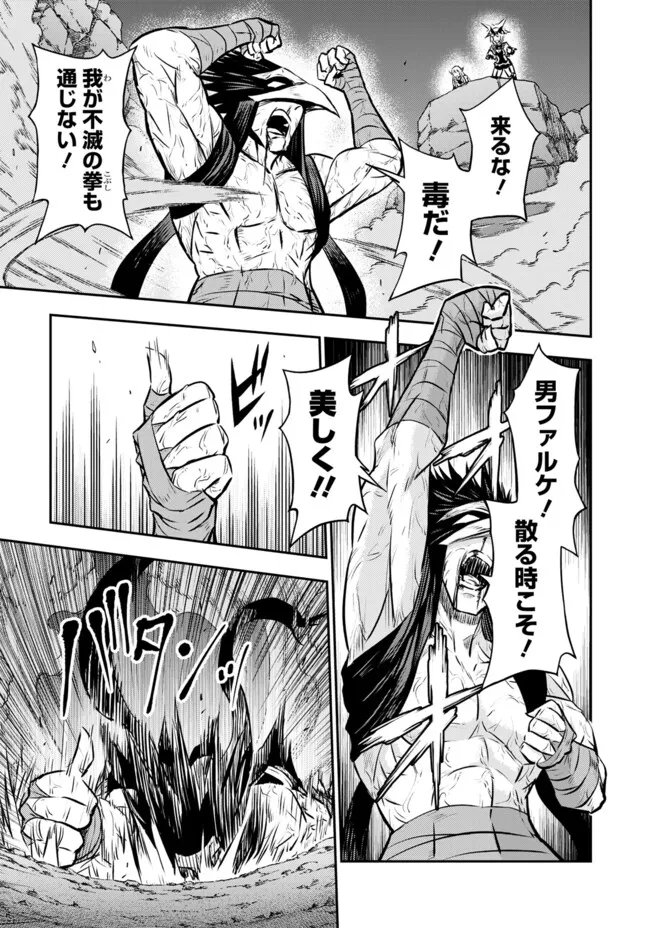 FUKUSHUU NO TENSEI KIZOKU ~ SUBETE WO UBAWARETA DAI KENJA, ONORE WO [FUKUSEI] SHITE NIDOME NO NAMA WO ERU ~ RAW Chap 39.2 - Pic 2