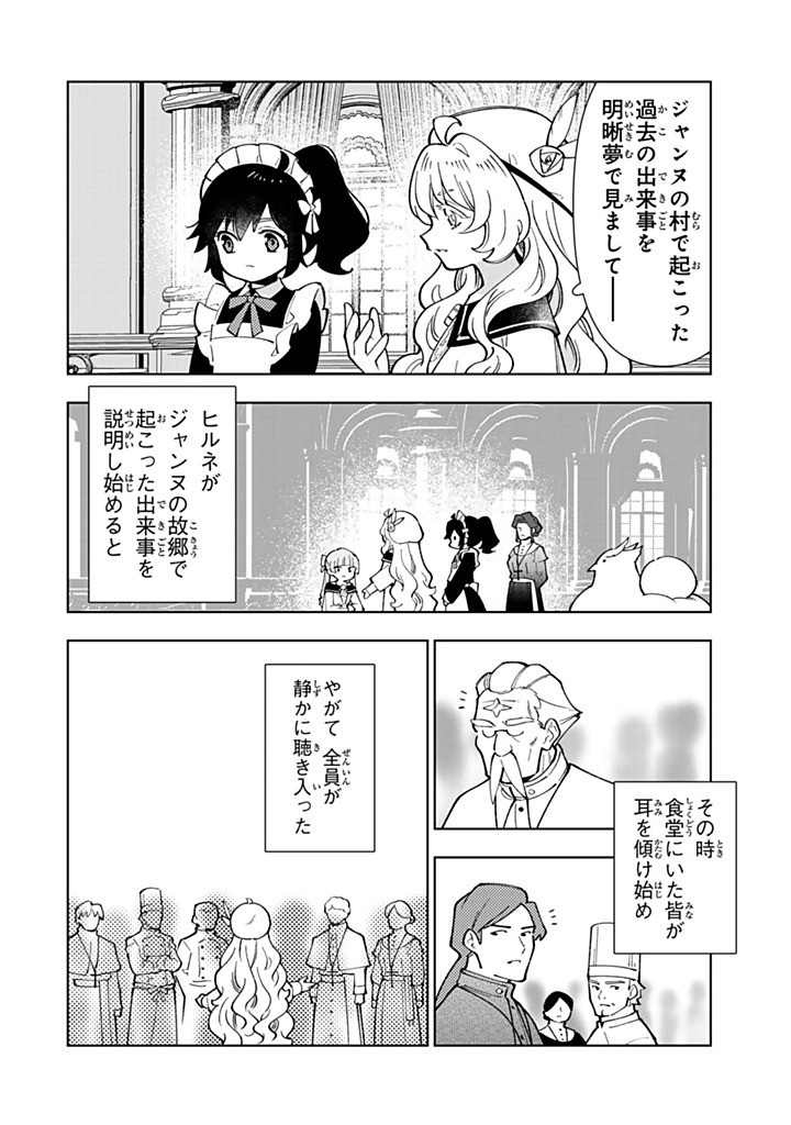 TENSEI DAISEIJO NO ISEKAI NOMBIRI KIKO Chap 60.2 - Pic 2