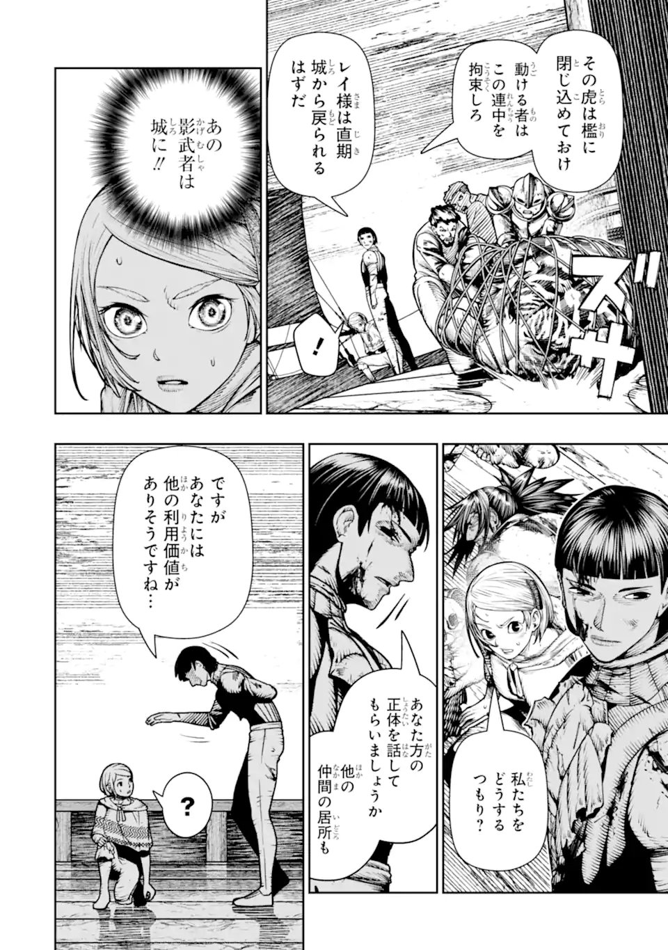 BLOOD-CRAWLING PRINCESS OF A RUINED COUNTRY - RAW Chap 32.1 - Pic 2