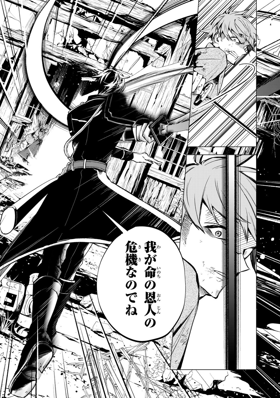 WATASHI GA YOGEN NO KO WO UMU MADE ~MIO NO KEKKON~ KIZUMONO NO HANAYOME GAIDEN Chap 10 - Pic 30