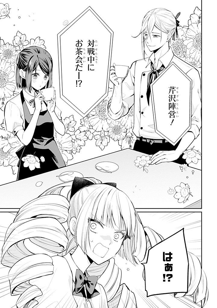 MUSHOKU NO WATASHI TO TENNEN HĀBU ŌJI NO MAJO RESHIPI Chap 11.3 - Pic 3
