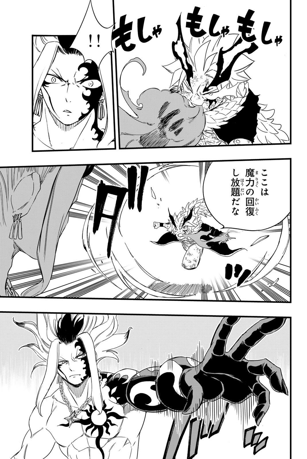 FAIRY TAIL: 100 YEARS QUEST - RAW Chap 220 - Pic 3