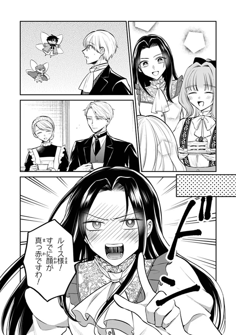 GIMAI GA SEIJO DAKARA TO KONYAKU HAKISAREMASHITA GA, WATASHI WA YOUSEI NO ITOSHIGO DESU Chap 37.2 - Pic 3