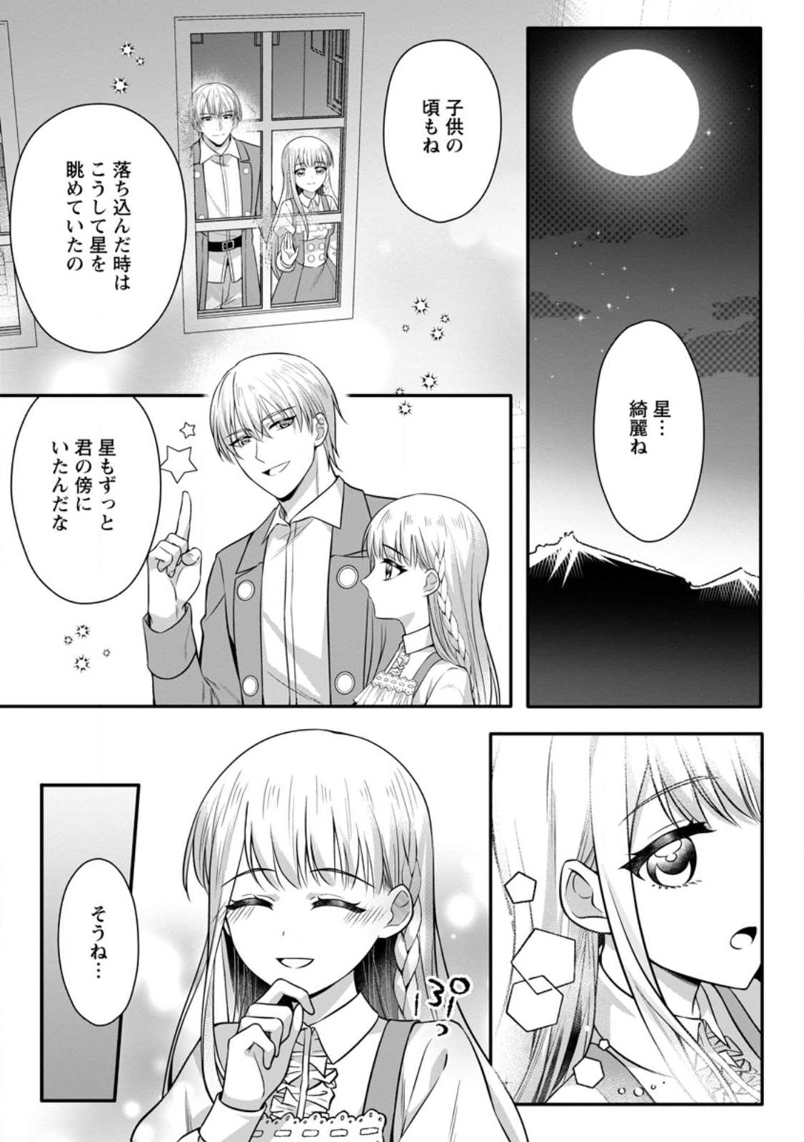 KONYAKUSHA GA ASHITA, KEKKON SURU SOUDESU. Chap 28.2 - Pic 3