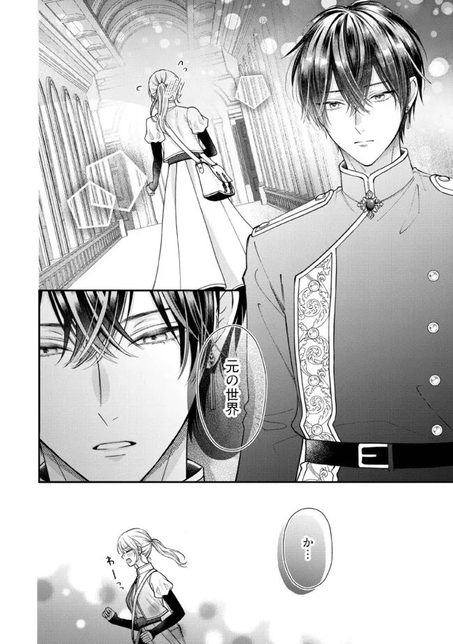 NIDOME NO ISEKAI, SHOUNEN DATTA KARE WA TOSHIUE KISHI NI NARI DEKIAI SHITEKURU Chap 36.4 - Pic 3