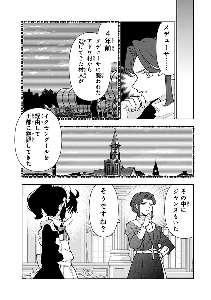 TENSEI DAISEIJO NO ISEKAI NOMBIRI KIKO Chap 60.2 - Pic 3