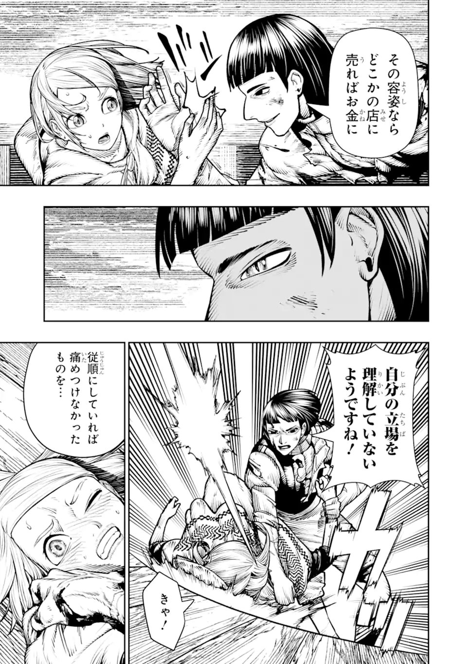 BLOOD-CRAWLING PRINCESS OF A RUINED COUNTRY - RAW Chap 32.1 - Pic 3