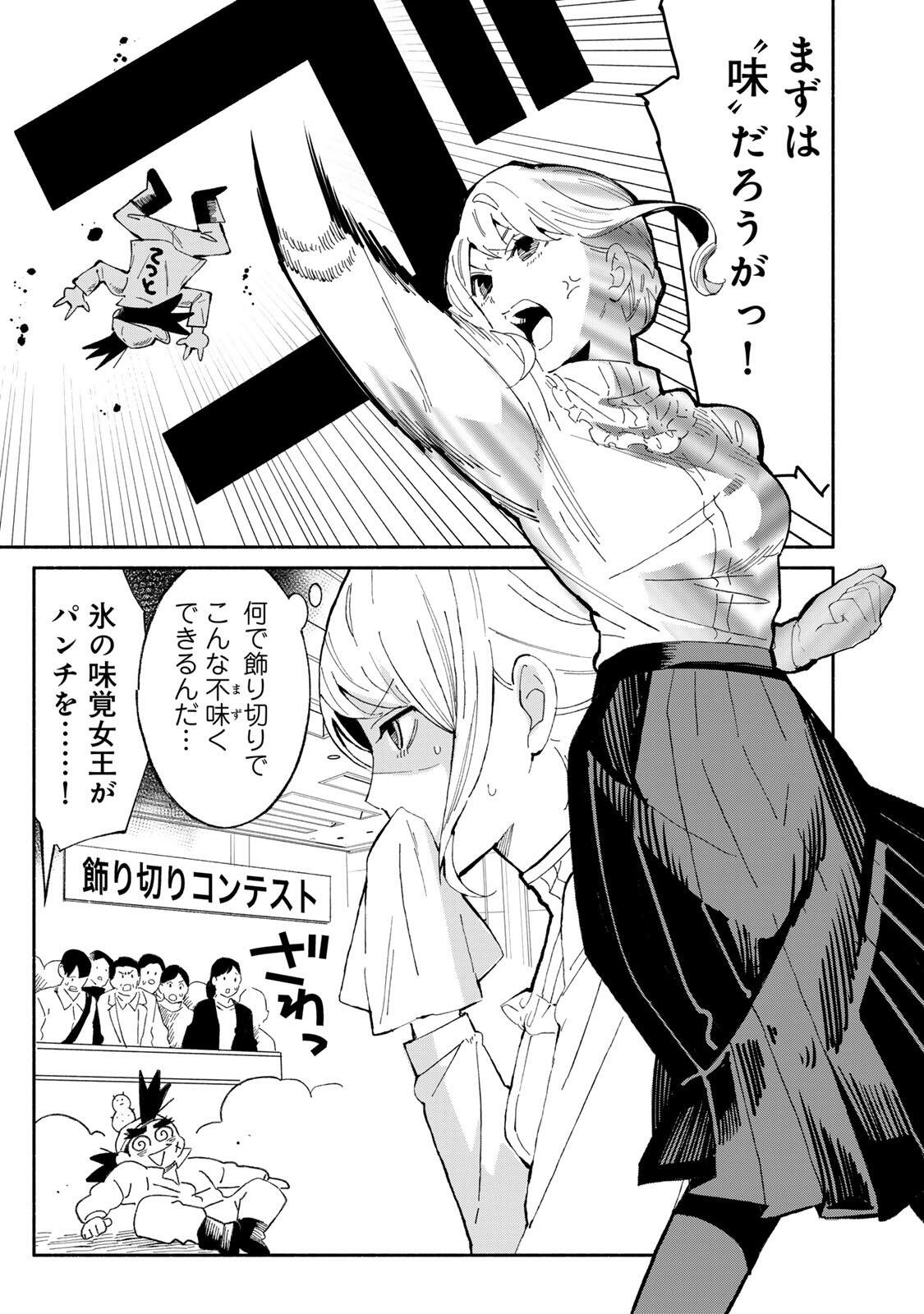 TACHINOMI LADY Chap 55 - Pic 3