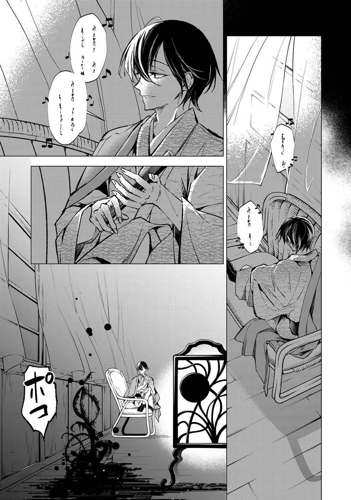 WATASHI GA YOGEN NO KO WO UMU MADE ~MIO NO KEKKON~ KIZUMONO NO HANAYOME GAIDEN Chap 10 - Pic 38