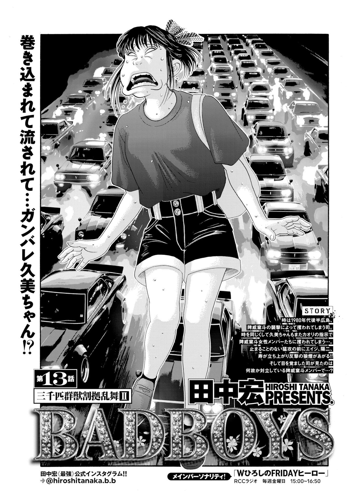 BAD BOYS Chap 13 - Pic 1