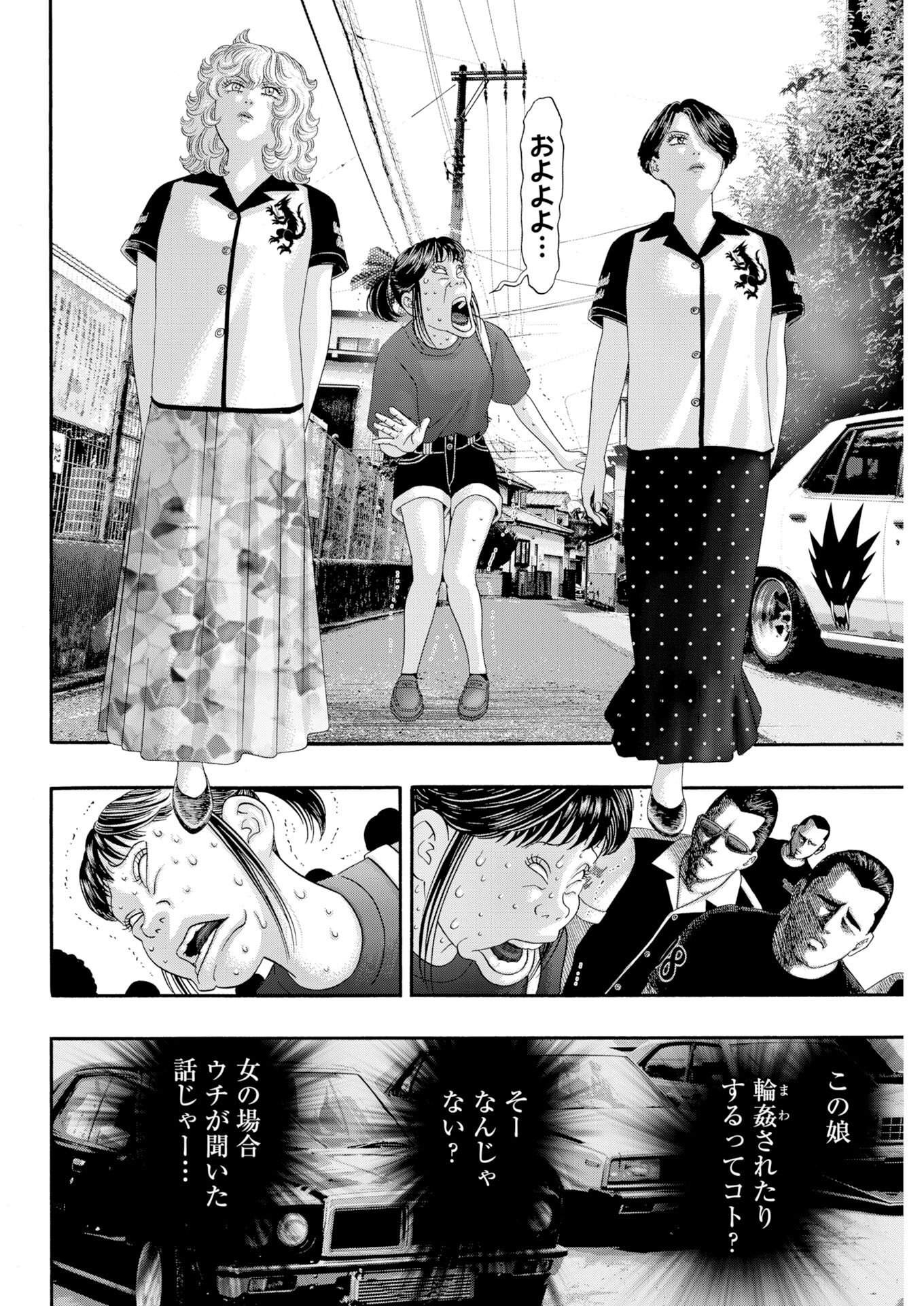 BAD BOYS Chap 13 - Pic 2